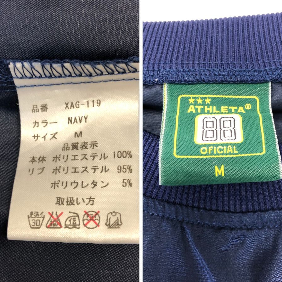 極美品◆アスレタ セットアップ ネイビー メンズ サイズM ATHLETA 【AFB7】