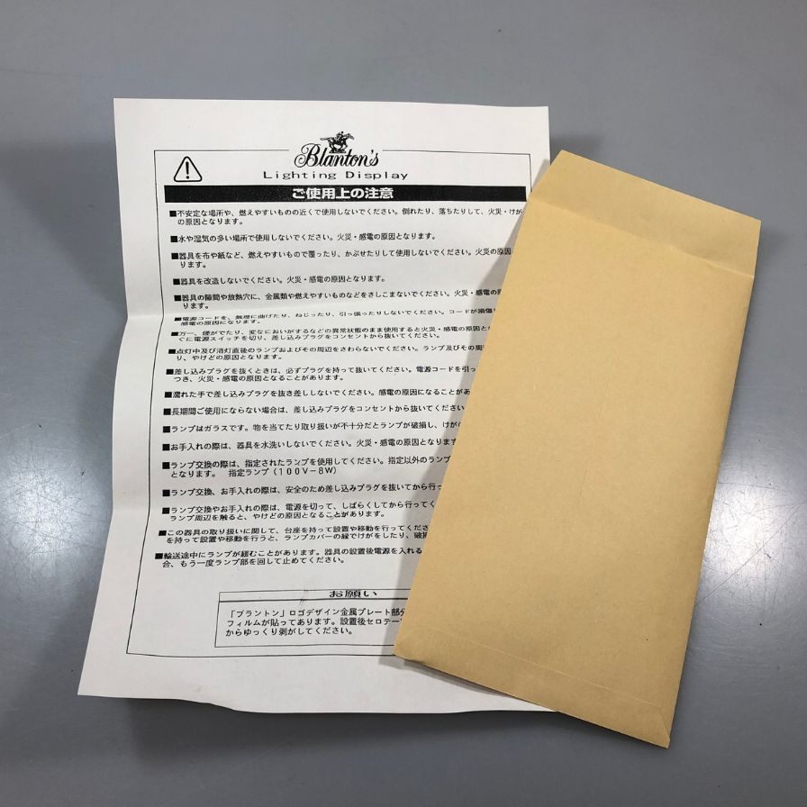 ブラントン ボトルランプ ディスプレイ ライト  ノベルティ ブラウン Blanton's【AFI28】【中古】