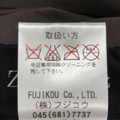 中古◆ゾルヌーズ ハーフコート ラビット ファー レディース ブラウン系 Zorronuez 【AFF22】