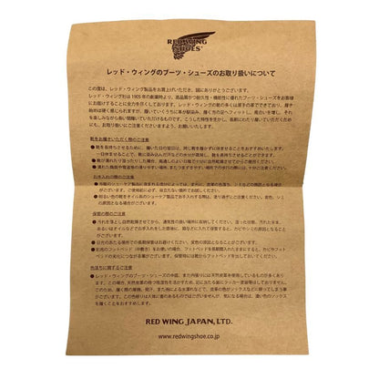 レッドウィング ビームス チャッカブーツ アイリッシュセッター 半円犬タグ 9876 復刻 メンズ サイズ9E  赤 REDWING 約27.0cm【AFD5】