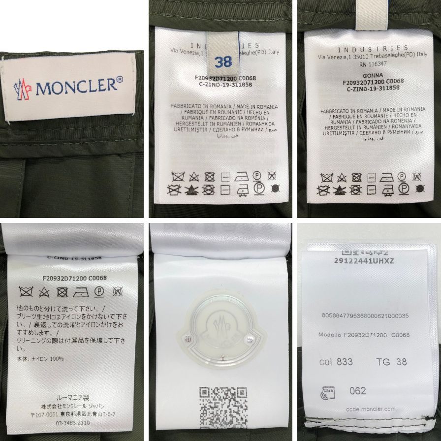 モンクレール 20SS GONNA ナイロンプリーツスカート サイズ38 レディース カーキ F20932071200 MONCLER【AFB38】