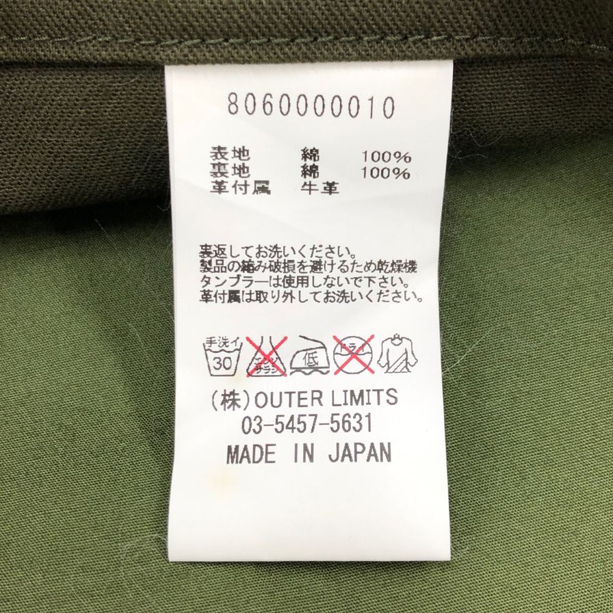 美品◆ナイジェルケーボン マルチポケットスルージャケット グリーン メンズ サイズ46 Nigel Cabourn 【AFA21】