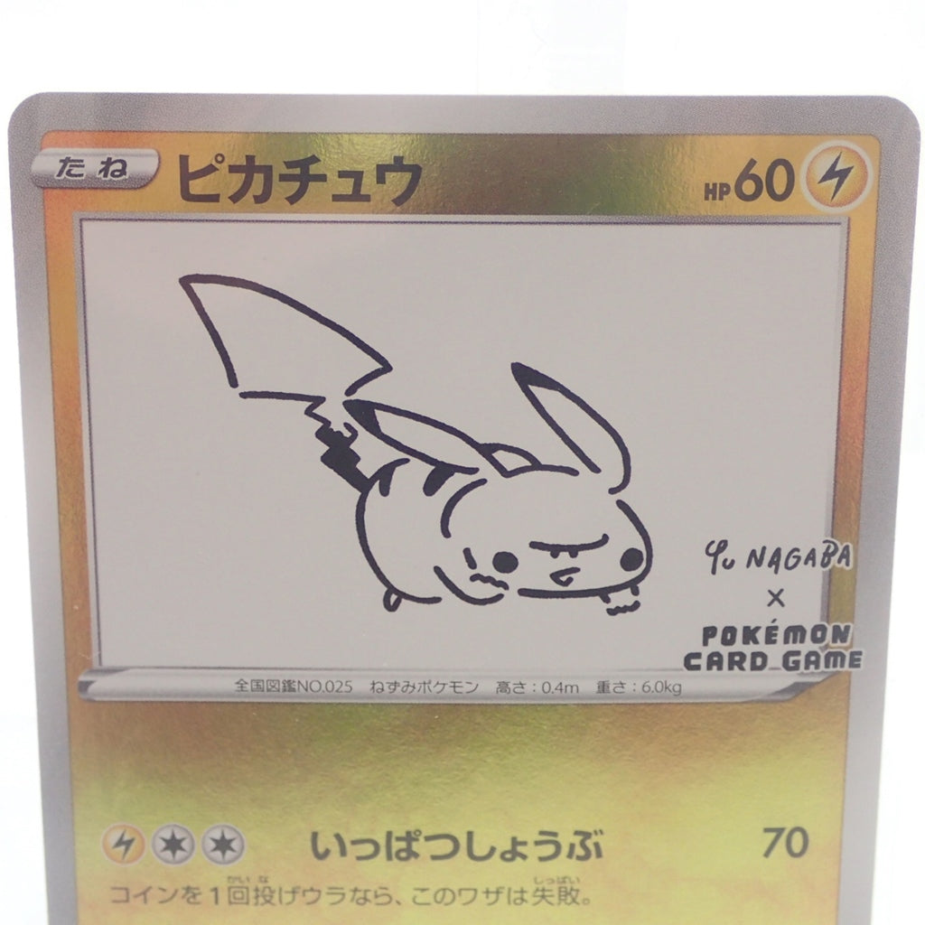 未使用◇ポケモンカード ピカチュウ YU NAGABA PROMO 208 S-P