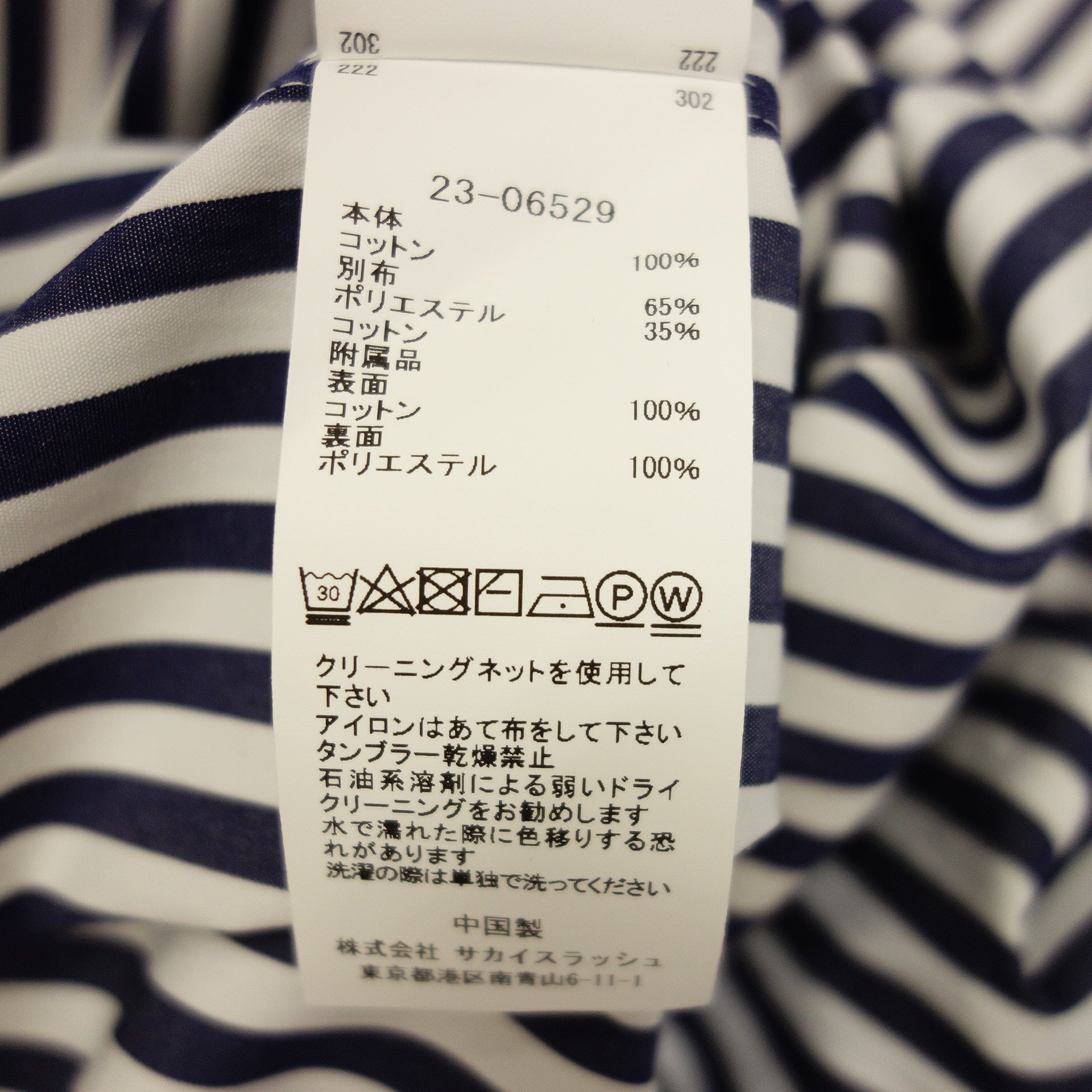 極美品◇サカイ シャツワンピース Cotton Poplin Dres ストライプ 23