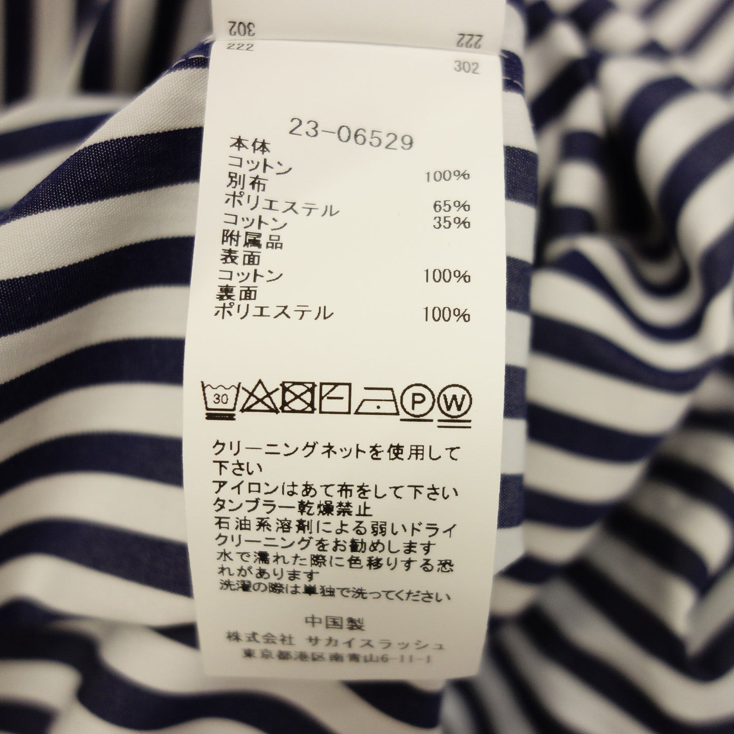 Very good condition ◆ Sacai Shirt Dress Cotton Poplin Dress Striped 23-06529 Blue Size 2 Ladies sacai [AFB32] 