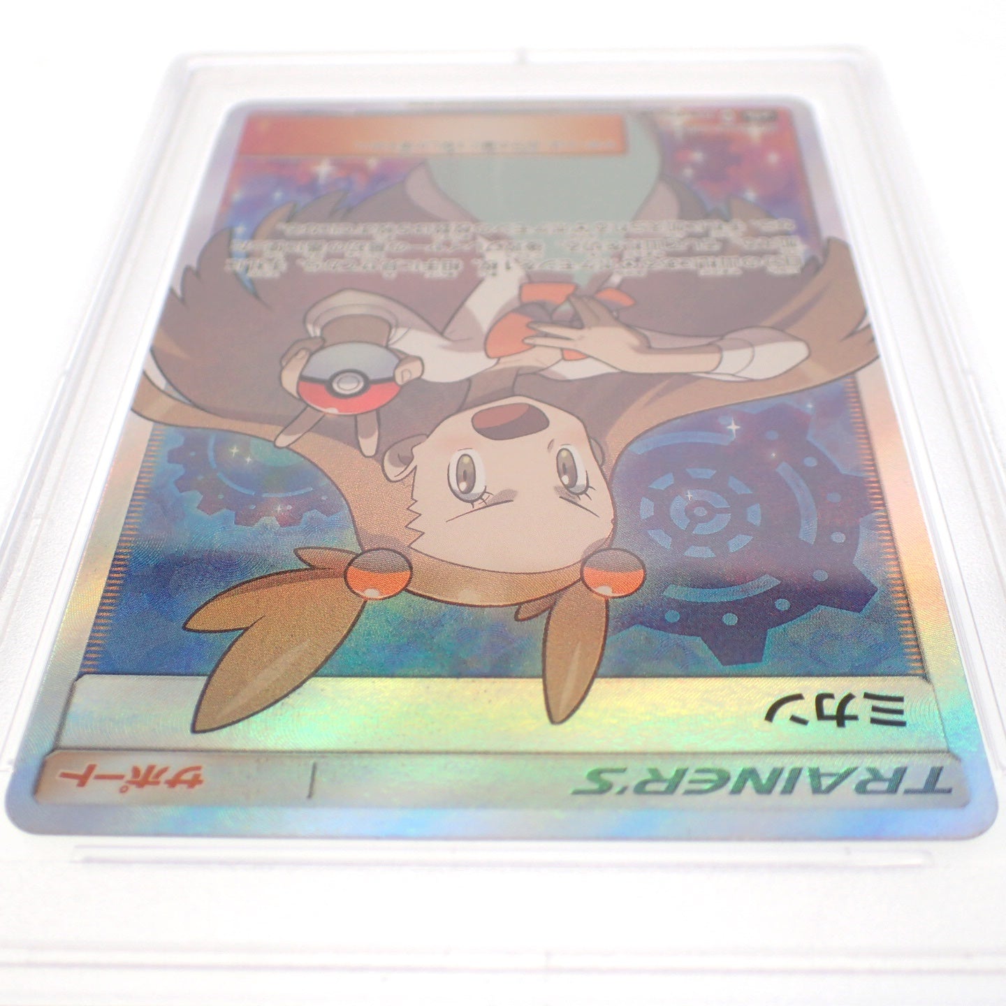 未使用◆ポケモンカード ミカン SR 058/052 サン＆ムーン 強化拡張パック ダークオーダーPSA10 鑑定品【AFI24】