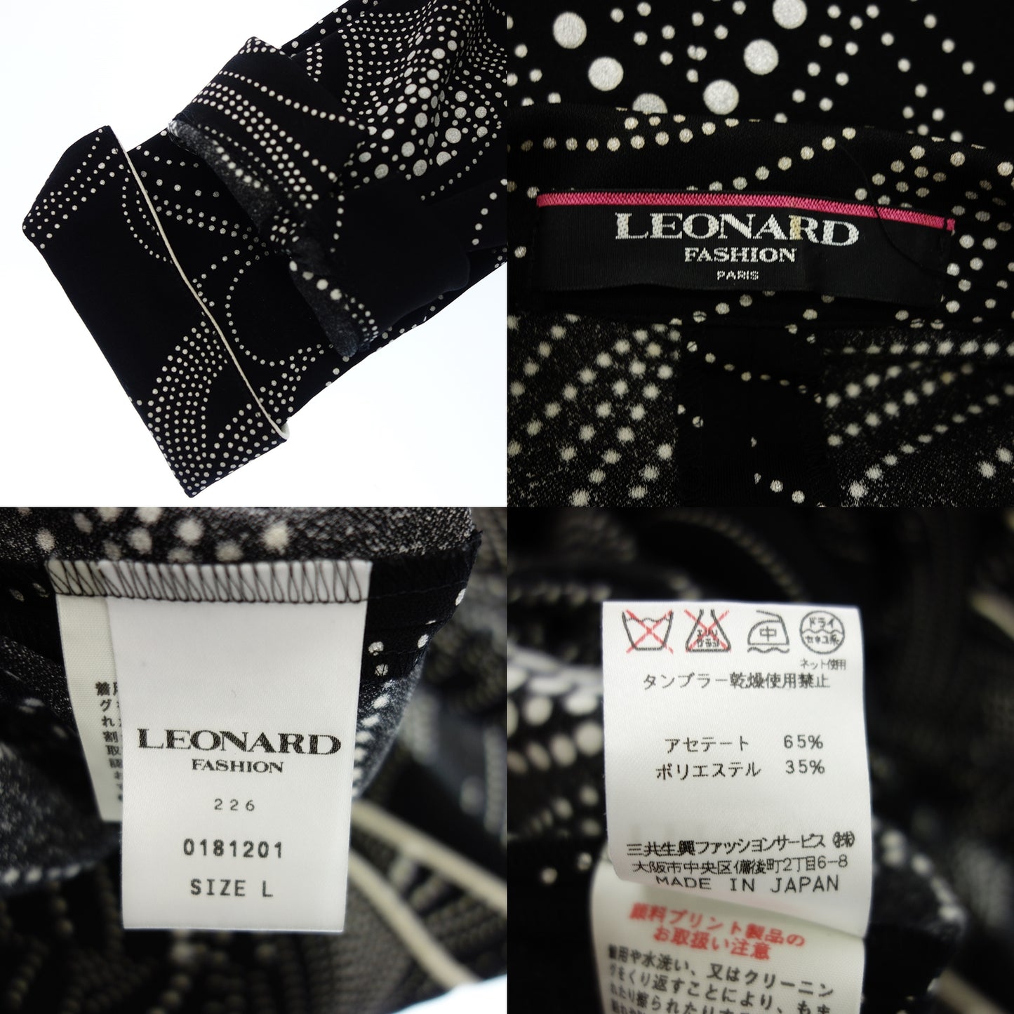 LEONARD jacket all pattern women's black L LEONARD [AFB19] [Used] 