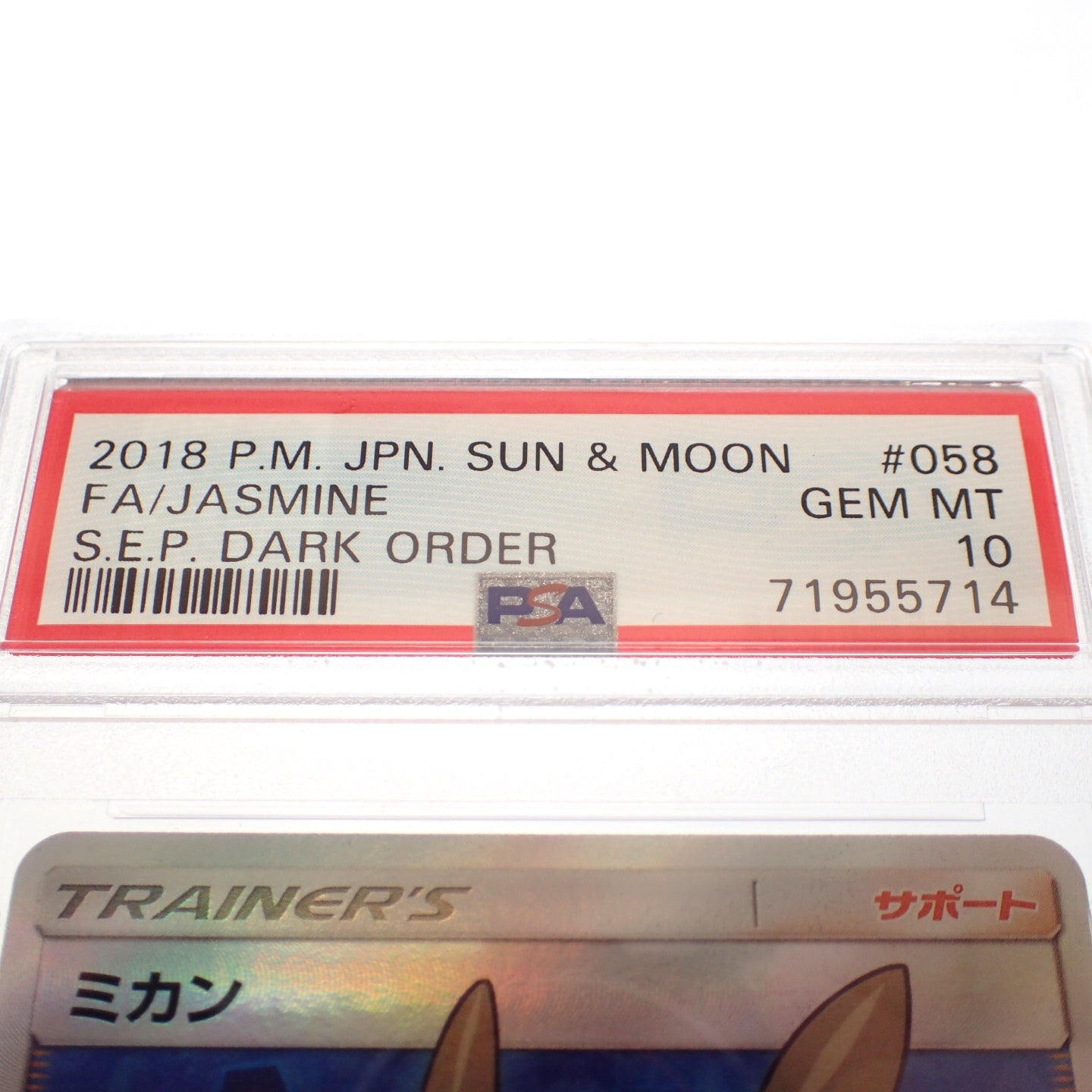 未使用◆ポケモンカード ミカン SR 058/052 サン＆ムーン 強化拡張パック ダークオーダーPSA10 鑑定品【AFI24】