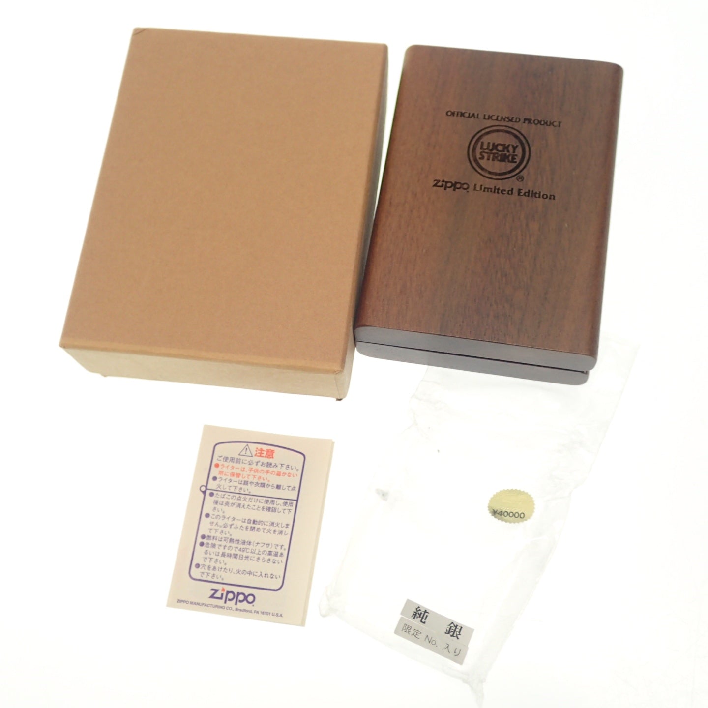 吉宗[zippo ジッポ]4個セット[新品未使用] 【公式通販】