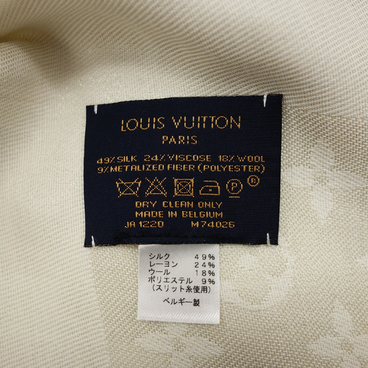 二手 ◆Louis Vuitton 披肩披肩 Monogram Shine M74026 白色 LOUIS VITTON SHINE [AFI1] 