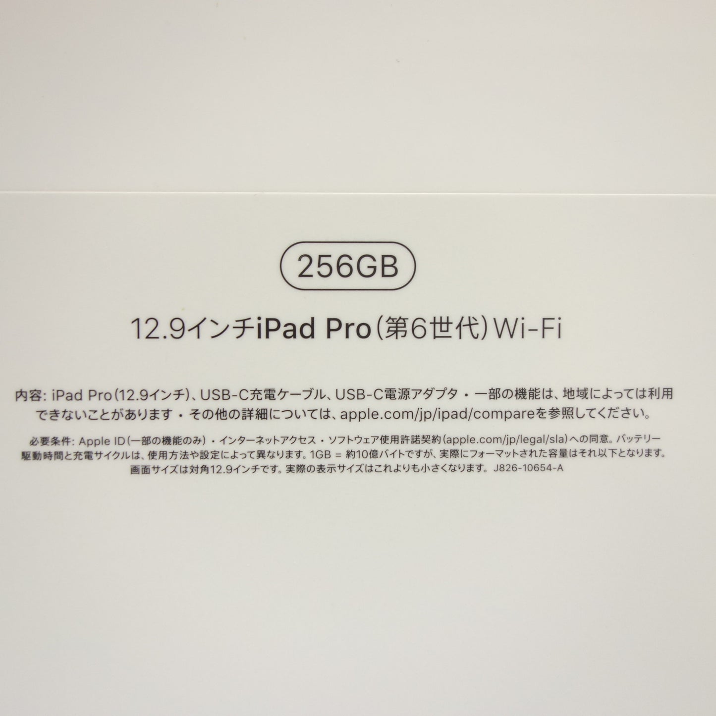 未使用◆未開封 アップル アイパッド プロ 12.9インチ 第6世代 Wi-Fi 256GB スペースグレー MNXR3J/A Apple iPad Pro②【AFI23】
