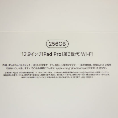 未使用◆未開封 アップル アイパッド プロ 12.9インチ 第6世代 Wi-Fi 256GB スペースグレー MNXR3J/A Apple iPad Pro②【AFI23】