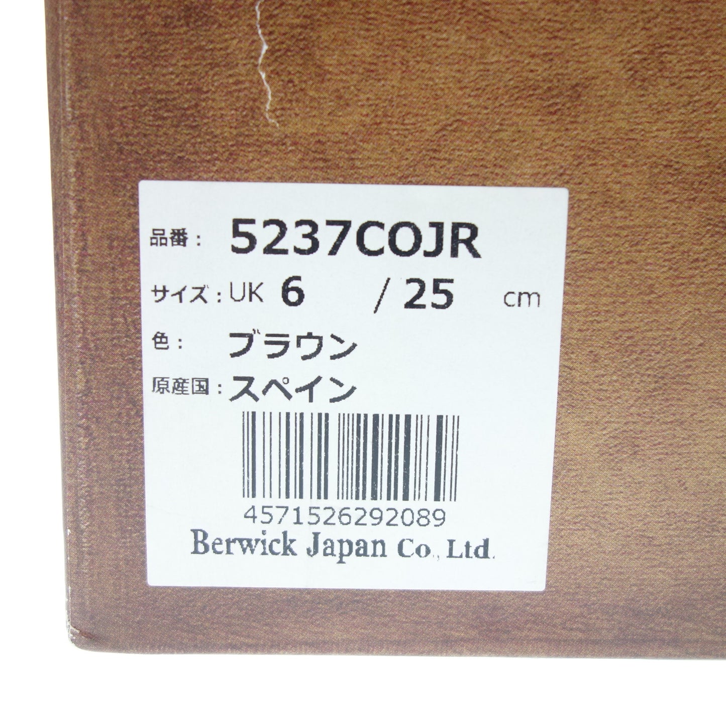 美品◆バーウィック セミブローグ レザーシューズ 5237 コードバン 内羽根 JRソール 茶 UK6 箱付き Berwick Premium Grade【LA】