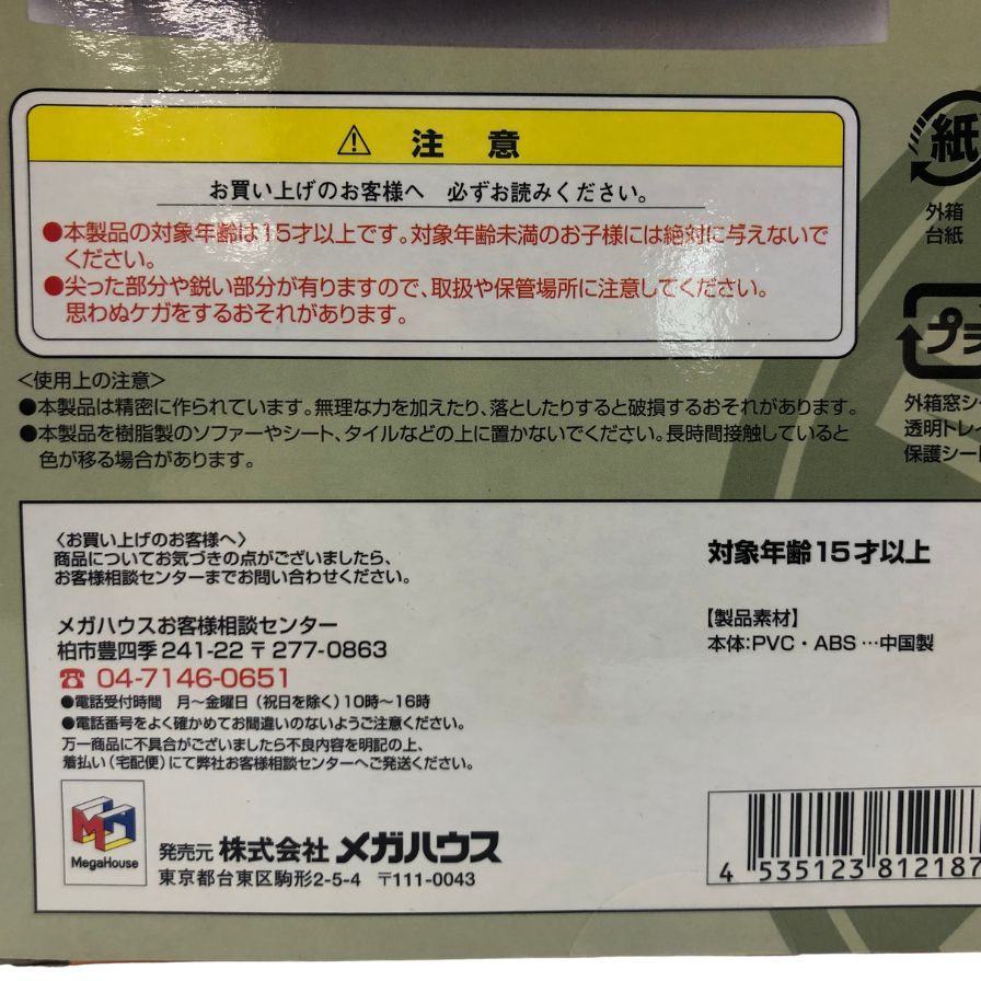 極美品◆メガハウス フィギュア DESKTOP REAL McCOY Series02 ドラゴンボール改 SON GOKOU MegaHouse【7F】【中古】