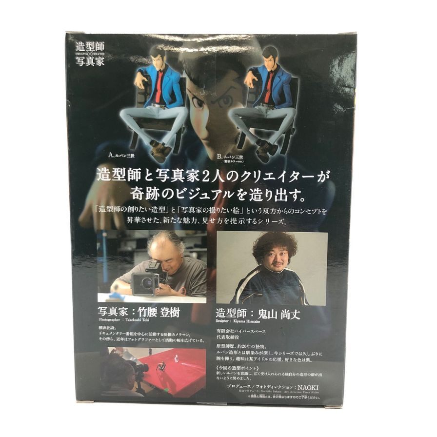 Very good condition ◆ Banpresto figure Lupine the Third Sculptor x Photographer CREATOR x CREATOR Toki Takekoshi Naotake Oniyama BANPRESTO [7F] [Used] 