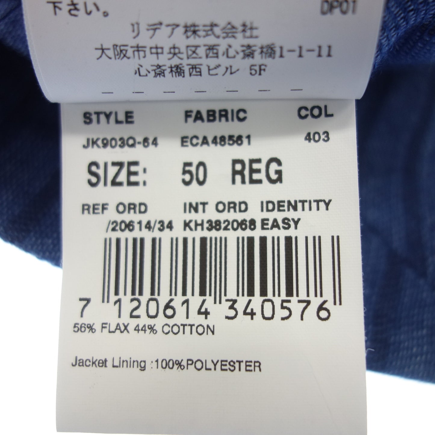 ラルディーニ 3Bジャケット ストライプ メンズ 50 青系 LARDINI【AFB8】【中古】