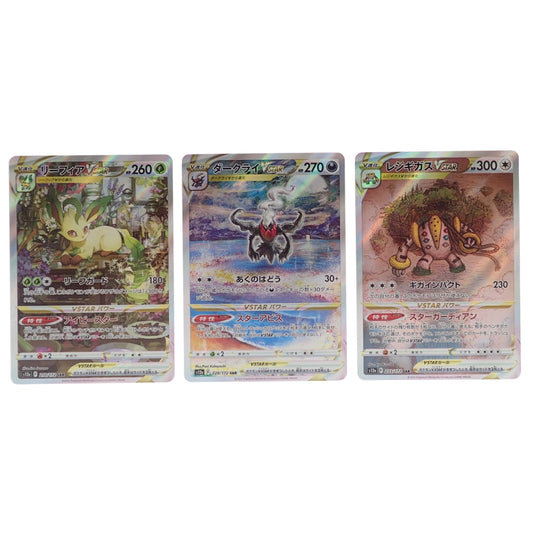 新品同様◆ポケモンカード リーフィア S12a SAR＆ダークライ S12a SAR＆レジギガス S12a SAR 3枚セット【AFI24】