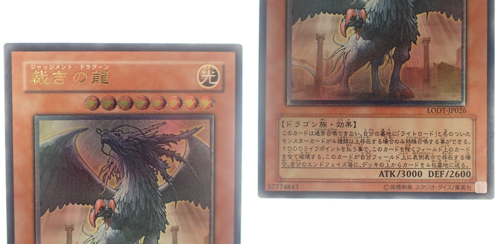 Very good condition ◆ Yu-Gi-Oh! Dragon of Judgment LODT-JP026 Ultimate Rare Relief UL 2-piece set [AFI24] 