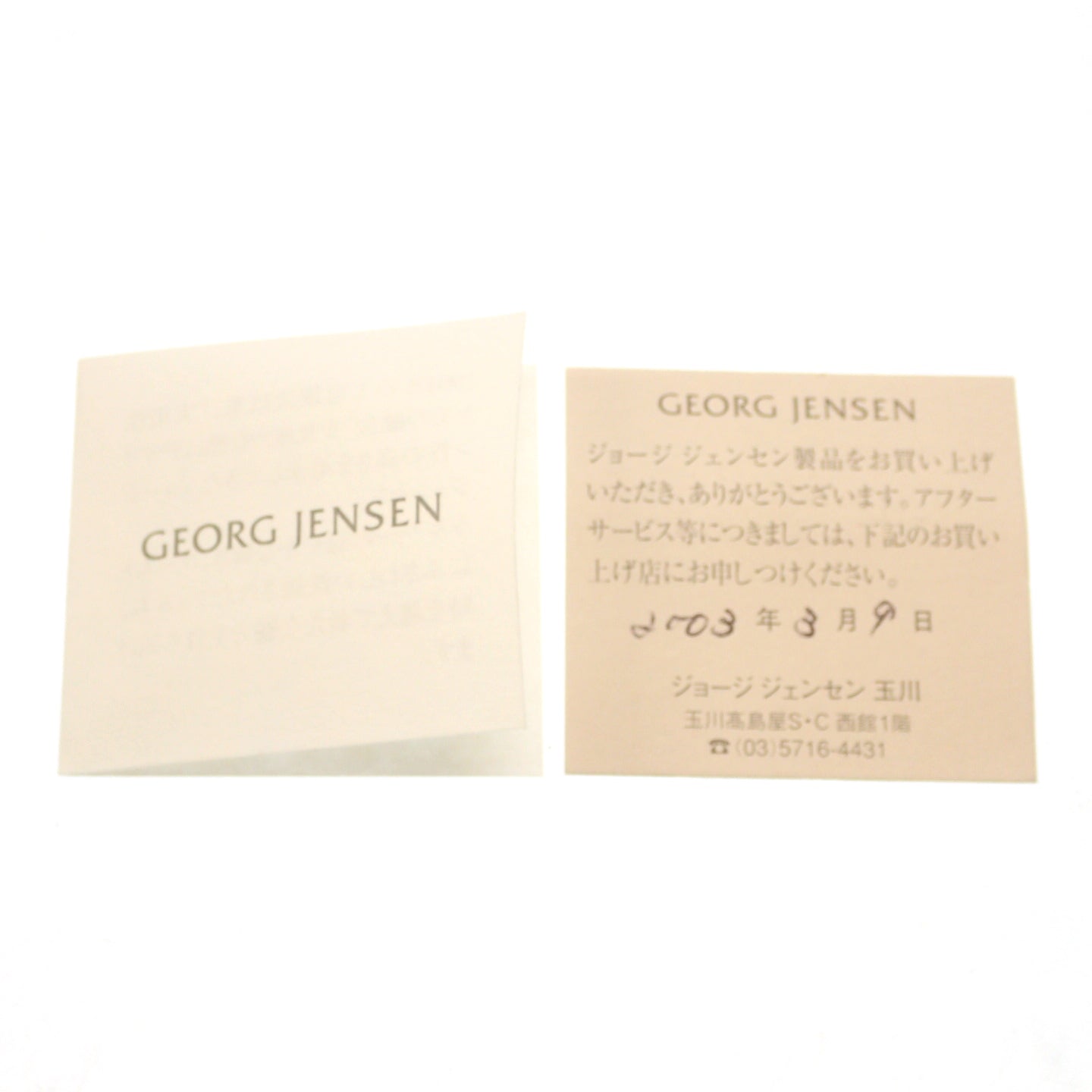 中古◆ジョージジェンセン 指輪 リング 23C SV925 シルバー 12号 箱付き Georg Jensen【AFI13】