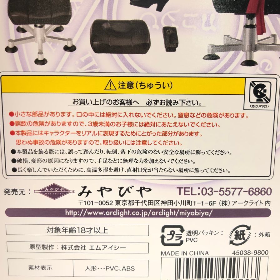 極美品◆みやびや フィギュア 捜査官・伊万里胡桃 バイブルブラック MIYABIYA【7F】【中古】