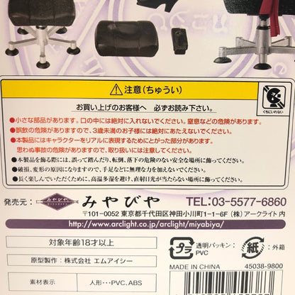 状态非常好 ◆ 宫比亚手办调查员 伊万里胡桃圣经 黑色 MIYABIYA [7F] [二手] 