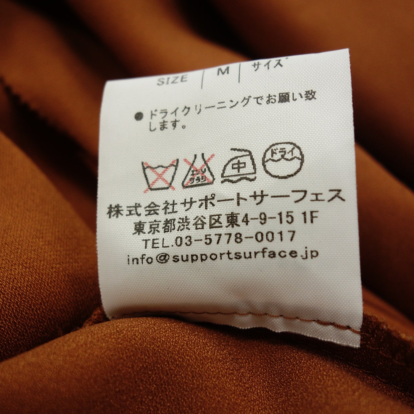 美品◆サポートサーフェス スカート レディース ブラウン M SUPPORT SURFACE【AFB45】