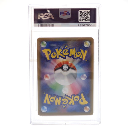 未使用◆ポケモンカード カトレア SR 080/070 ソード＆シールド 拡張パック 漆黒のガイスト PSA10 鑑定品【AFI24】