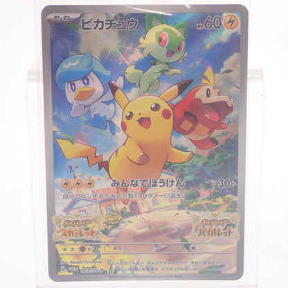 極美品◆ポケモンカード ピカチュウ P 001/SV-P スカーレット/バイオレット パッケージ版 早期購入特典 プロモ【AFI24】