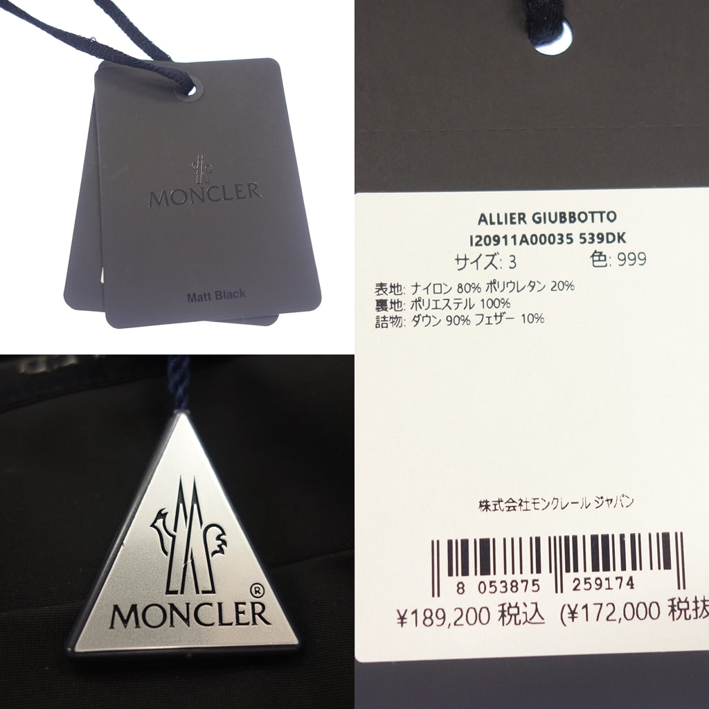 新品同様◆モンクレール ダウンベスト ALLIER 2023年製 メンズ サイズ3 ブラック MONCLER【AFB35】