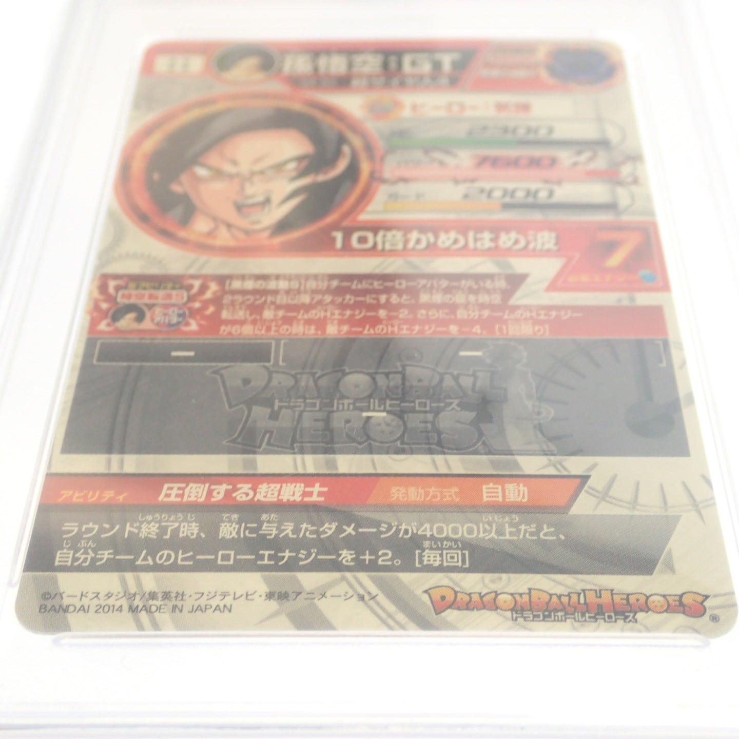 Very good condition ◆Dragon Ball card Son Goku GT HJ3-SEC2 [AFI24] 