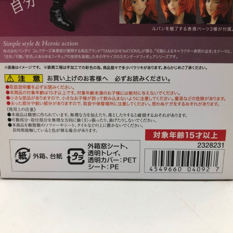 極美品◇バンダイ フィギュア S.H.フィギュアーツ ルパン三世 峰不二子