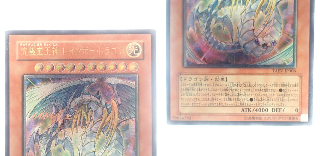 Good condition ◆ Yu-Gi-Oh! Ultimate Treasure God Rainbow Dragon 3 different rarities TAEV-JP006 Ultimate Rare Relief Holographic Rare DE02-JP004 Ultra Rare HR UL UR 3-piece set [AFI24] 