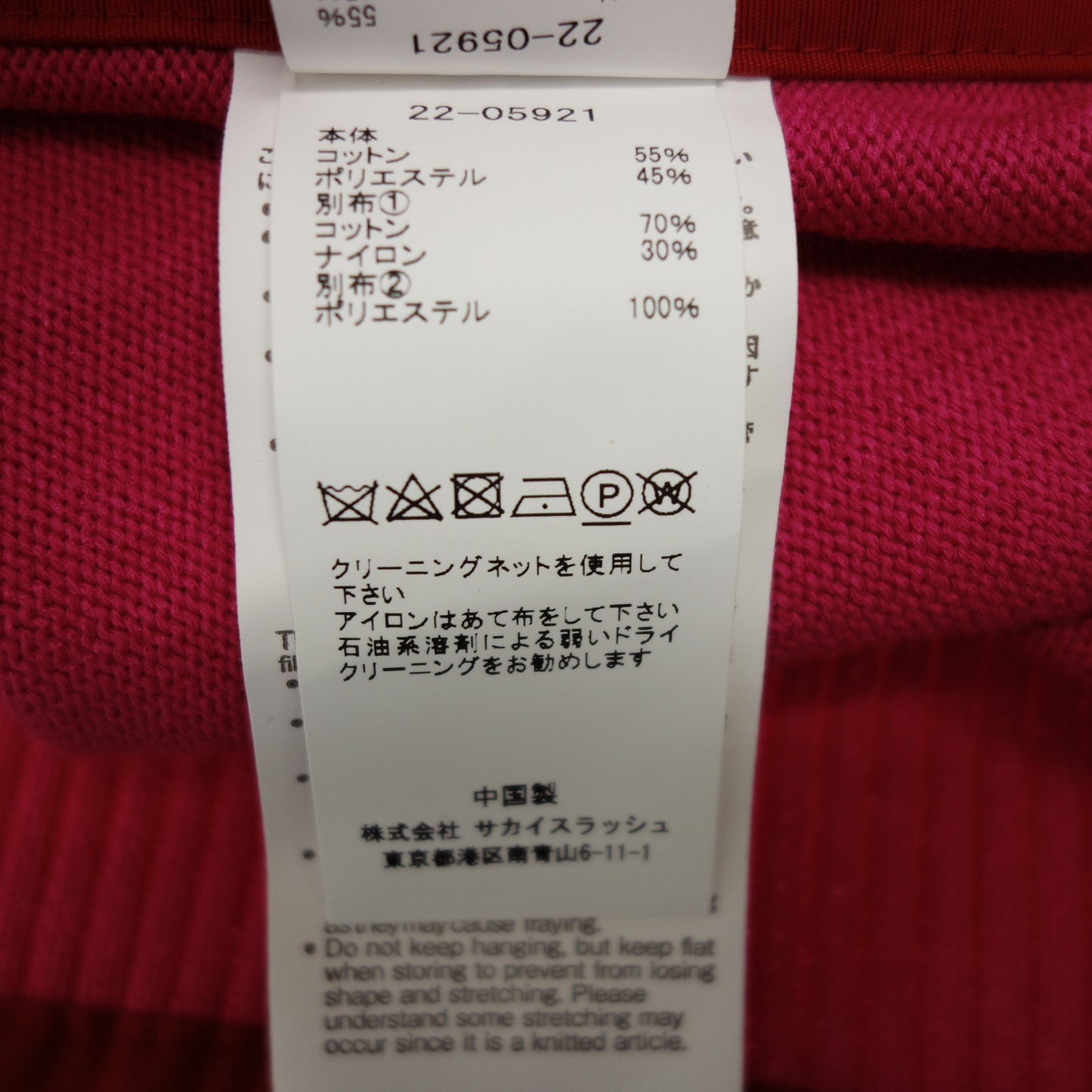 Sacai 上衣 缎面 x 针织套头衫 22-05921 女式 粉色 1 sacai [AFB26] [二手] 