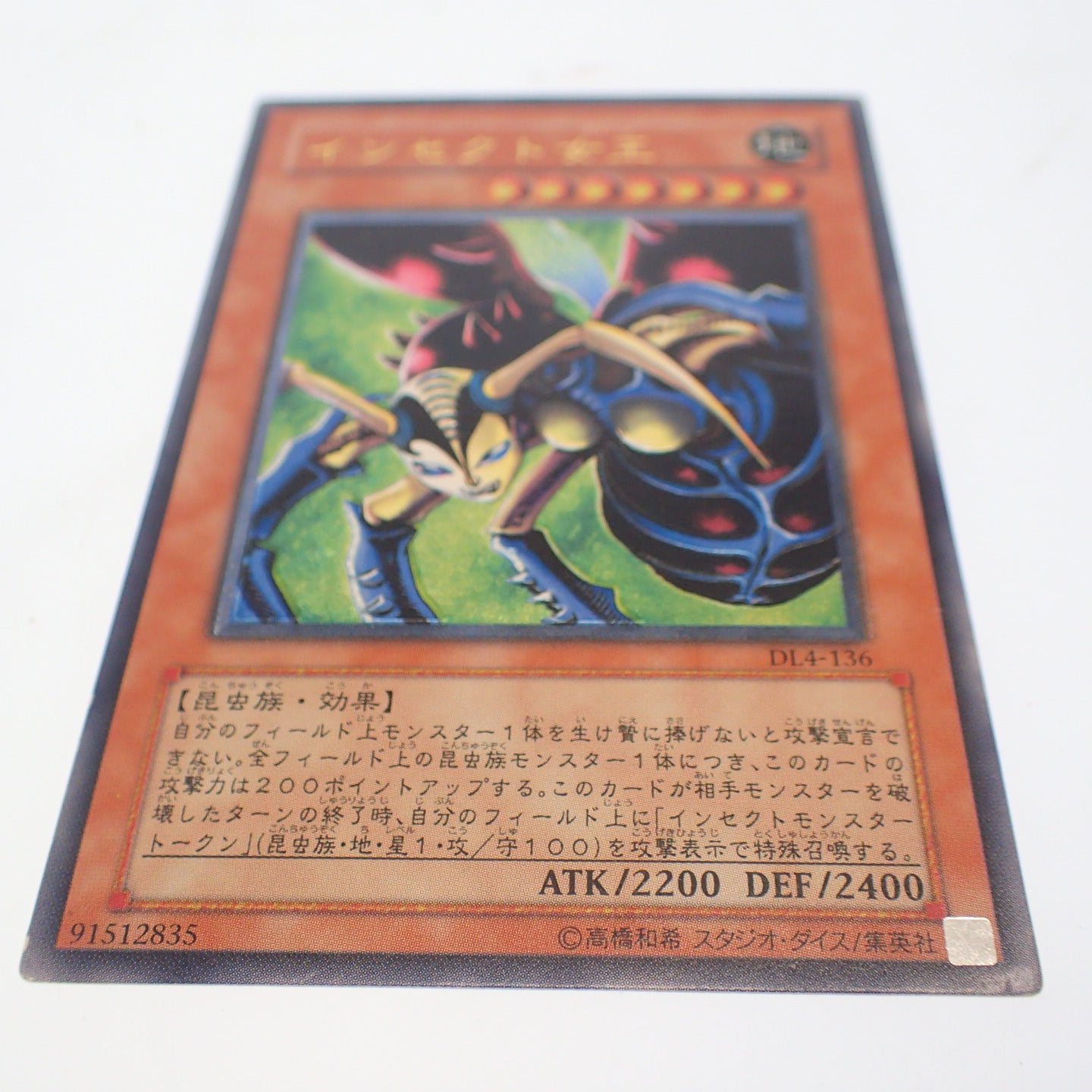 Good conditionYu-Gi-Oh! Insect Queen DL4-136 Ultimate Rare Error Reli Good conditionYu-Gi-Oh! Insect Queen DL4-136 Ultimate Rare Error Reli