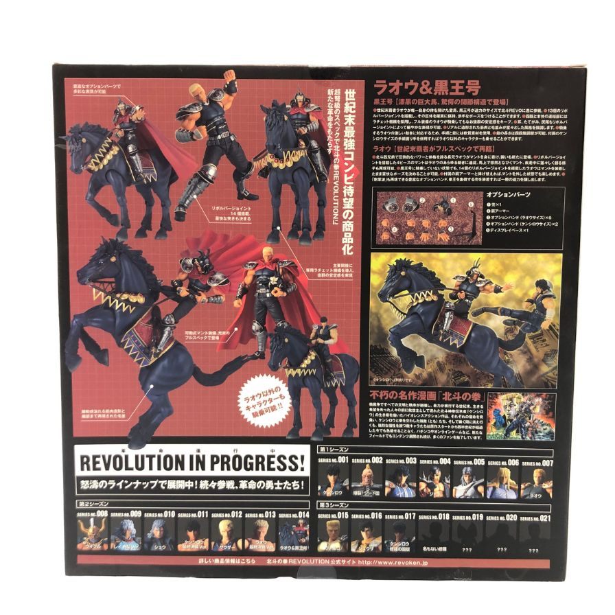 Kaiyodo Figure Revoltech Fist of the North Star REVOLUTION Raoh &amp; Black King Series No.014 [7F] [Used] 