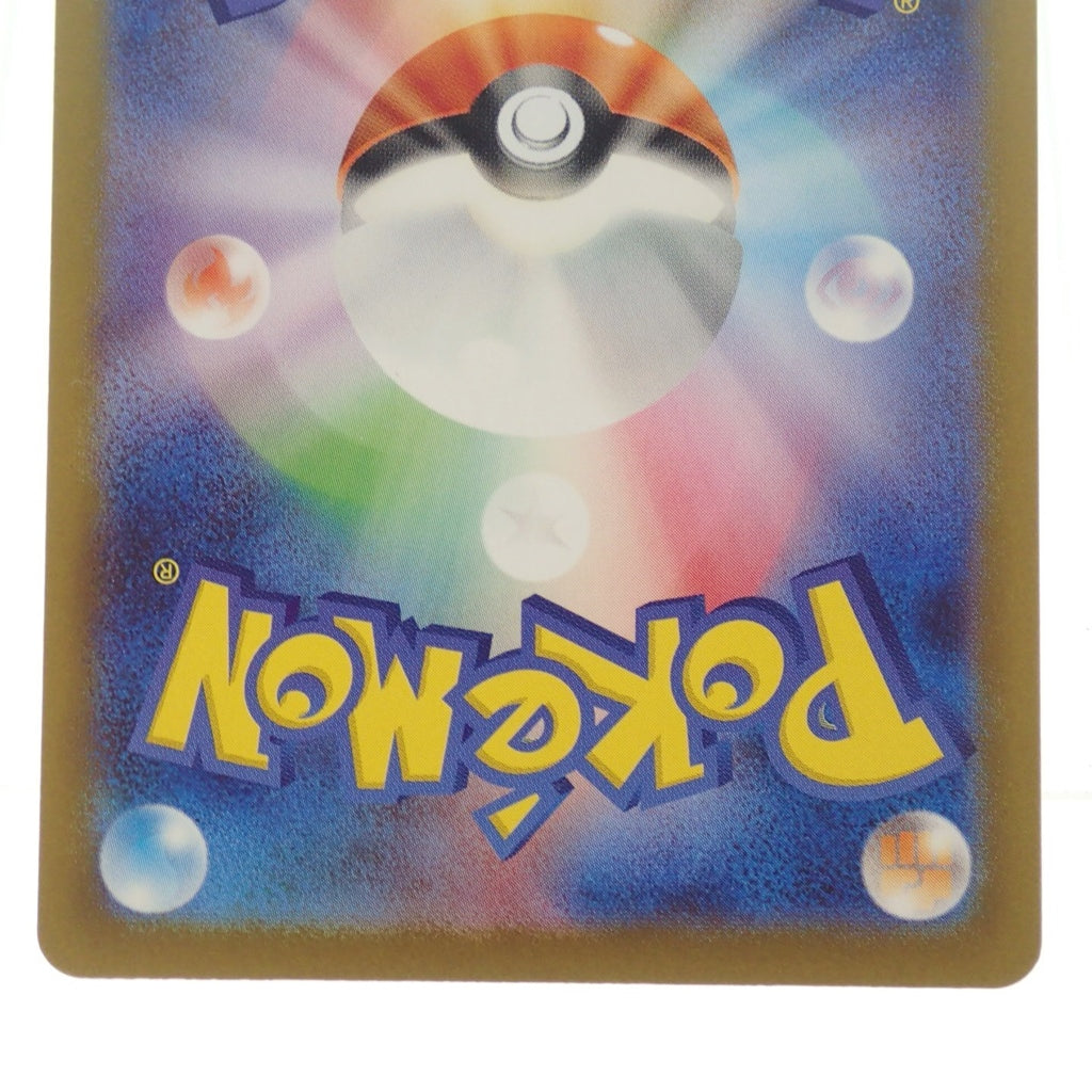 新品同様◇ポケモンカード チリ SV3a 083/062 SR&セキ S12a 240/172
