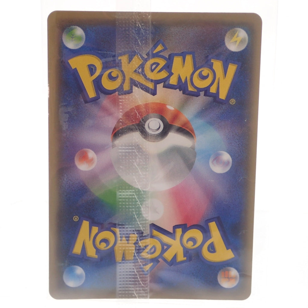 Unused ◆Pokemon Card Pikachu YU NAGABA PROMO 208 SP [AFI25] 