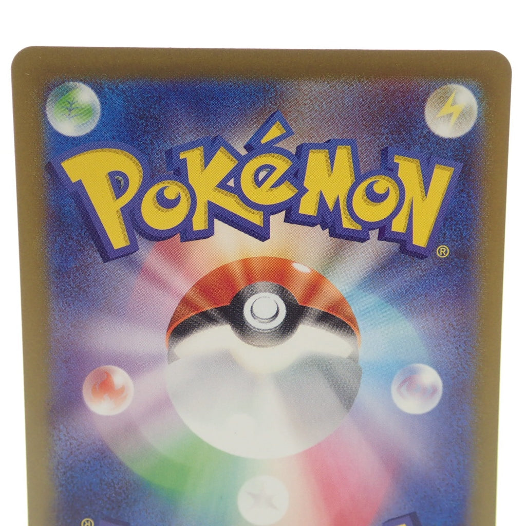 新品同様◇ポケモンカード チリ SV3a 083/062 SR&セキ S12a 240/172