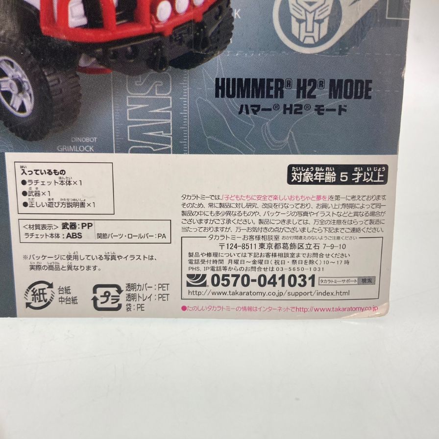 TAKARA TOMY 变形金刚公仔棘轮 AD15 变形金刚 RATCHET 未开封 TAKARA TOMY [7F] [二手] 