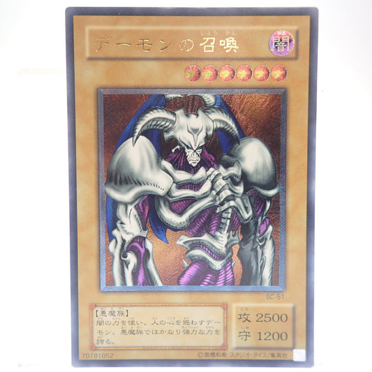 Very good condition ◆ Yu-Gi-Oh Summoning Demon SC-51 Ultimate Rare Relief Struggle of Chaos UL Struggle of Chaos [AFI24] 