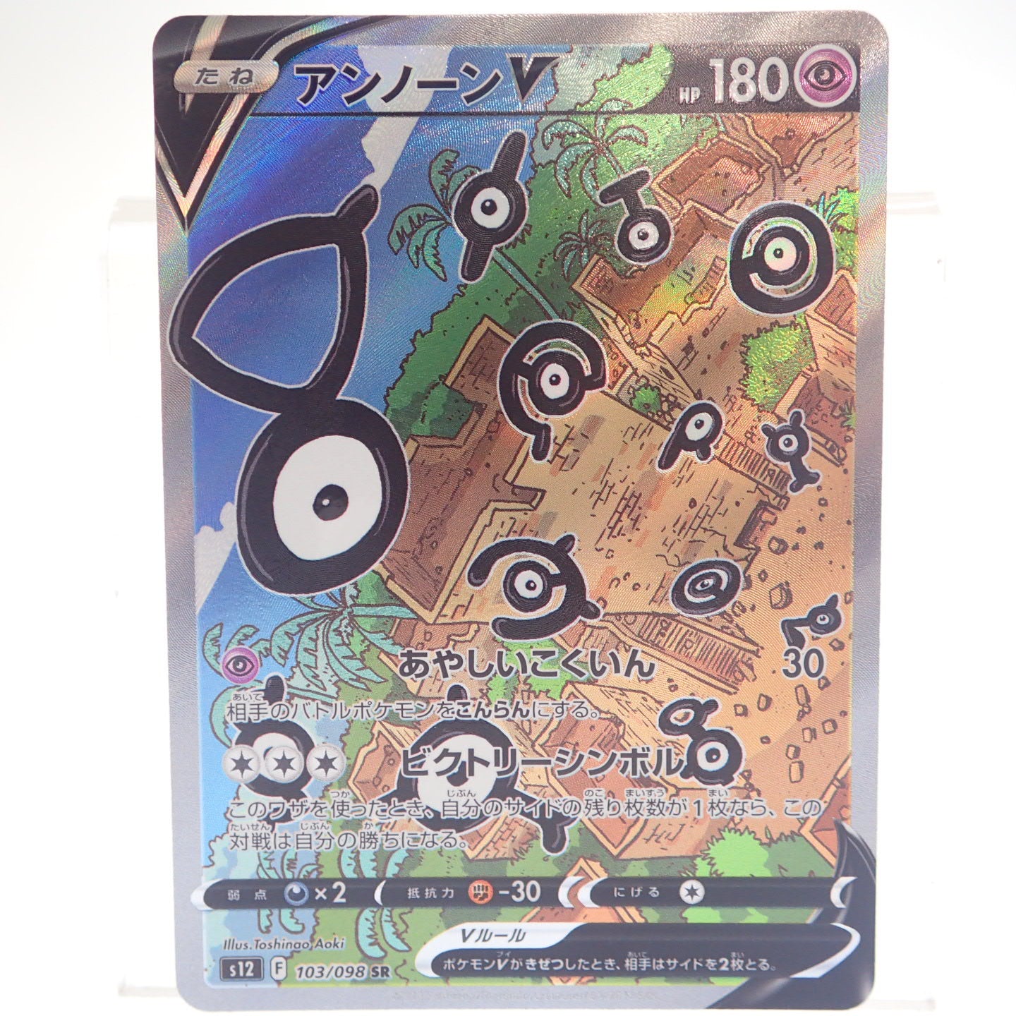 Very good condition ◆ Pokemon Card Unown V SR 103/098 Sword &amp; Shield Expansion Pack Paradigm Trigger [AFI24] 