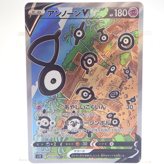 Very good condition ◆ Pokemon Card Unown V SR 103/098 Sword &amp; Shield Expansion Pack Paradigm Trigger [AFI24] 