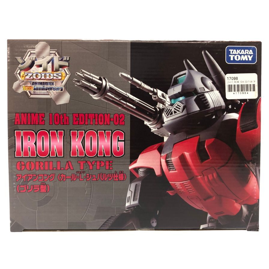 極美品◆タカラトミー ゾイド プラモデル アイアンコング カール L シュバルツ仕様 ANIME 10th EDITION-02 ZOID IRONKONG 未開封 TAKARA TOMY【7F】【中古】