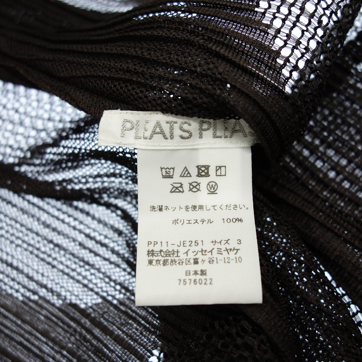 美品◆プリーツプリーズ イッセイミヤケ ロングベスト PP11-JE251 レディース 3 茶系 PLEATS PLEASE ISSEY MIYAKE【AFB34】