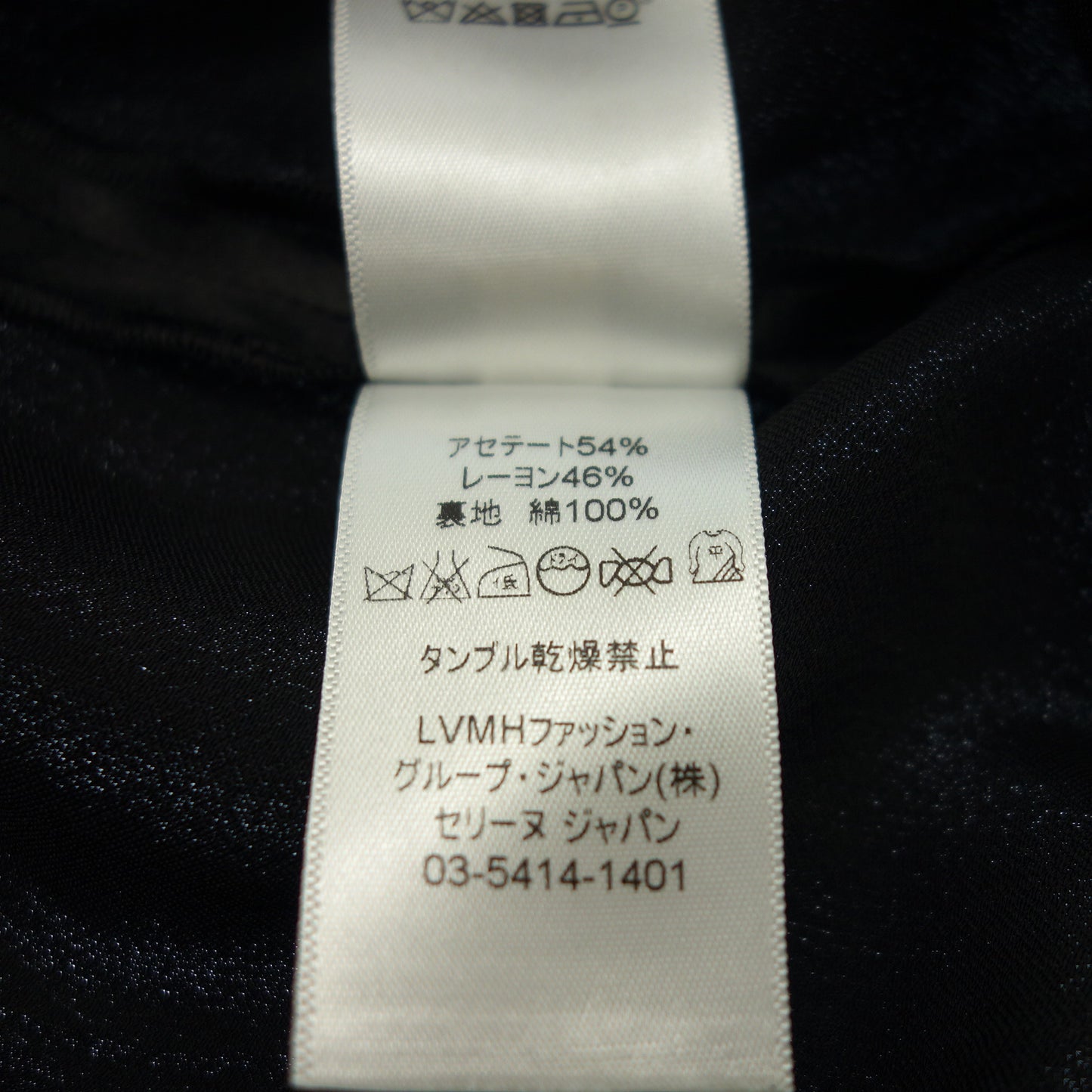 中古◆セリーヌ フィービー スカート レディース 34 ブラック CELINE【AFB5】