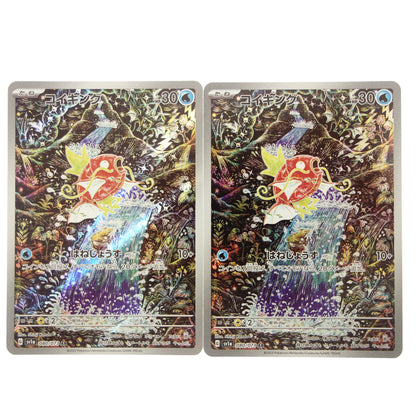 Very good condition ◆ Pokemon Card Magikarp AR 080/073 Scarlet &amp; Violet Enhancement Expansion Pack Triplet Beat Set of 2 [AFI24] 