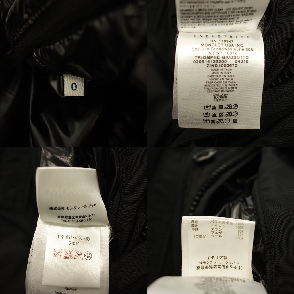 極美品◇モンクレール ダウンジャケット TRIOMPHE サイズ0 メンズ