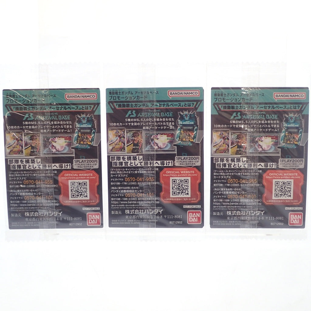 Unused ◆ Mobile Suit Gundam Arsenal Base PR-049 PR-050 PR-052 Unopened 3-piece set [AFI25] 