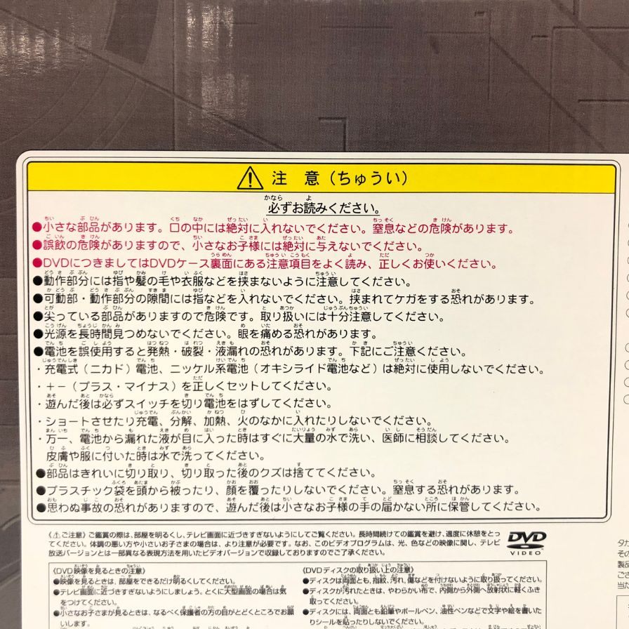 状态非常好◆Takara Tomy ZOID 塑料模型铁金刚 Karl L Schwarz 规格 ANIME 10 th EDITION-02 ZOID IRONKONG 未开封 TAKARA TOMY [7F] [二手] 