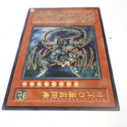 極美品◆遊戯王 古代の機械巨竜 SD10-JPS01 アルティメットレア UL【AFI24】